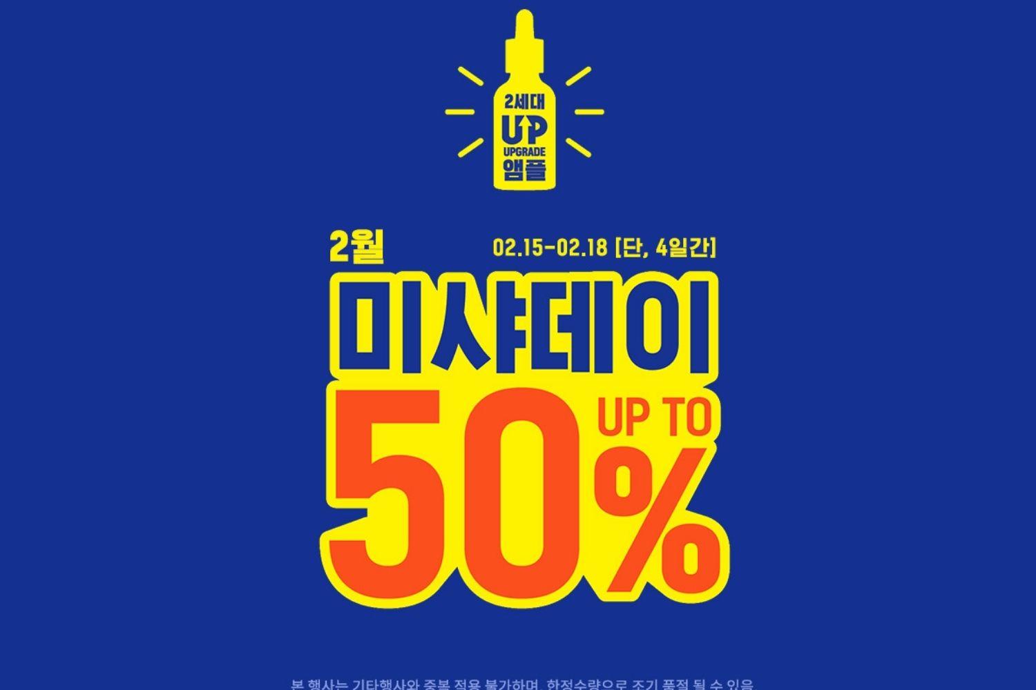 giảm giá sale hàn quốc mỹ phẩm missha