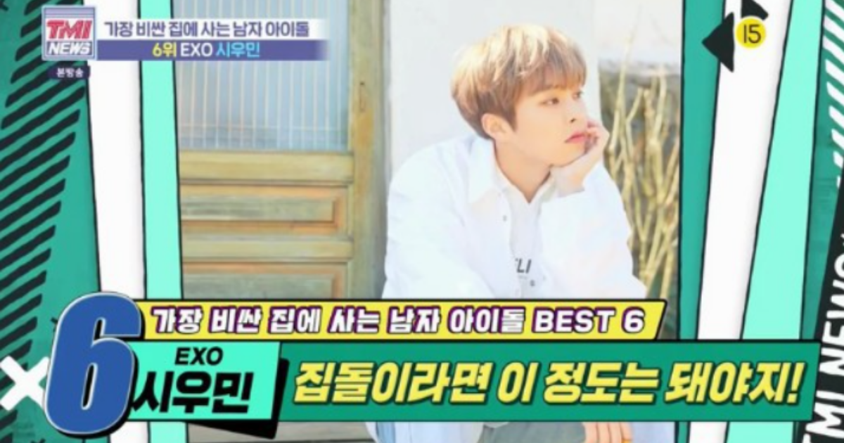 韓国,家,家賃,ランキング,アイドル,K-POP,韓国俳優,高級,どこ