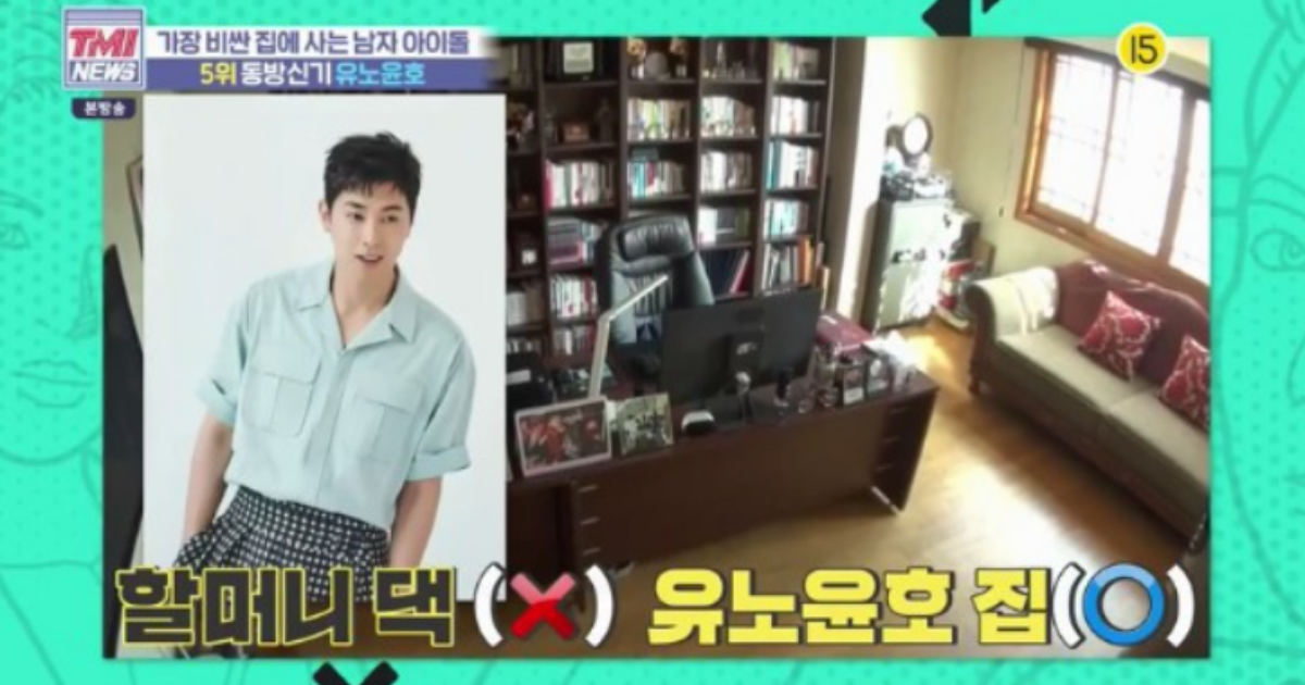 韓国,家,家賃,ランキング,アイドル,K-POP,韓国俳優,高級,どこ