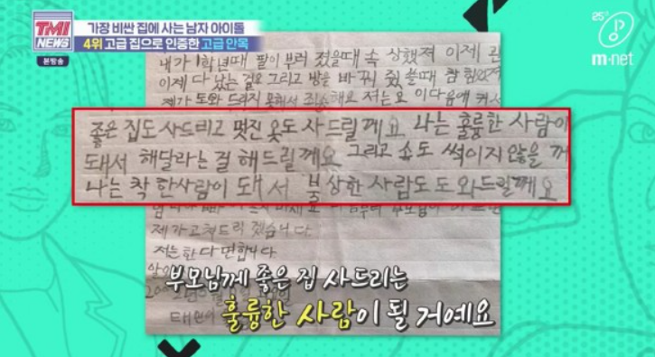 韓国,家,家賃,ランキング,アイドル,K-POP,韓国俳優,高級,どこ