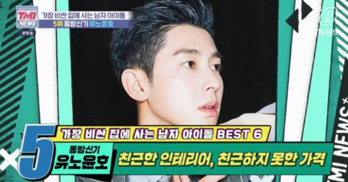 韓国,家,家賃,ランキング,アイドル,K-POP,韓国俳優,高級,どこ