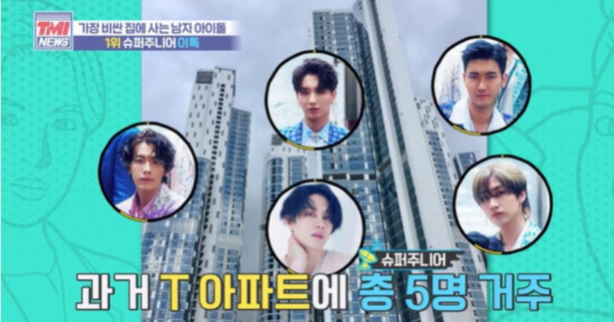 韓国で一番高い家に住んでいる男性芸能人ランキング