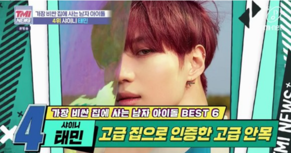 韓国,家,家賃,ランキング,アイドル,K-POP,韓国俳優,高級,どこ