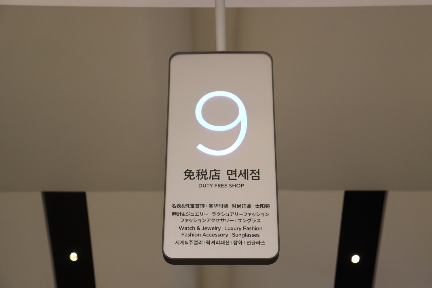 ソウル ショッピング ショッピング名所 免税店 明洞 明洞ショッピング 釜山 釜山ショッピング 新世界免税店 新世界百貨店 韓国免税店