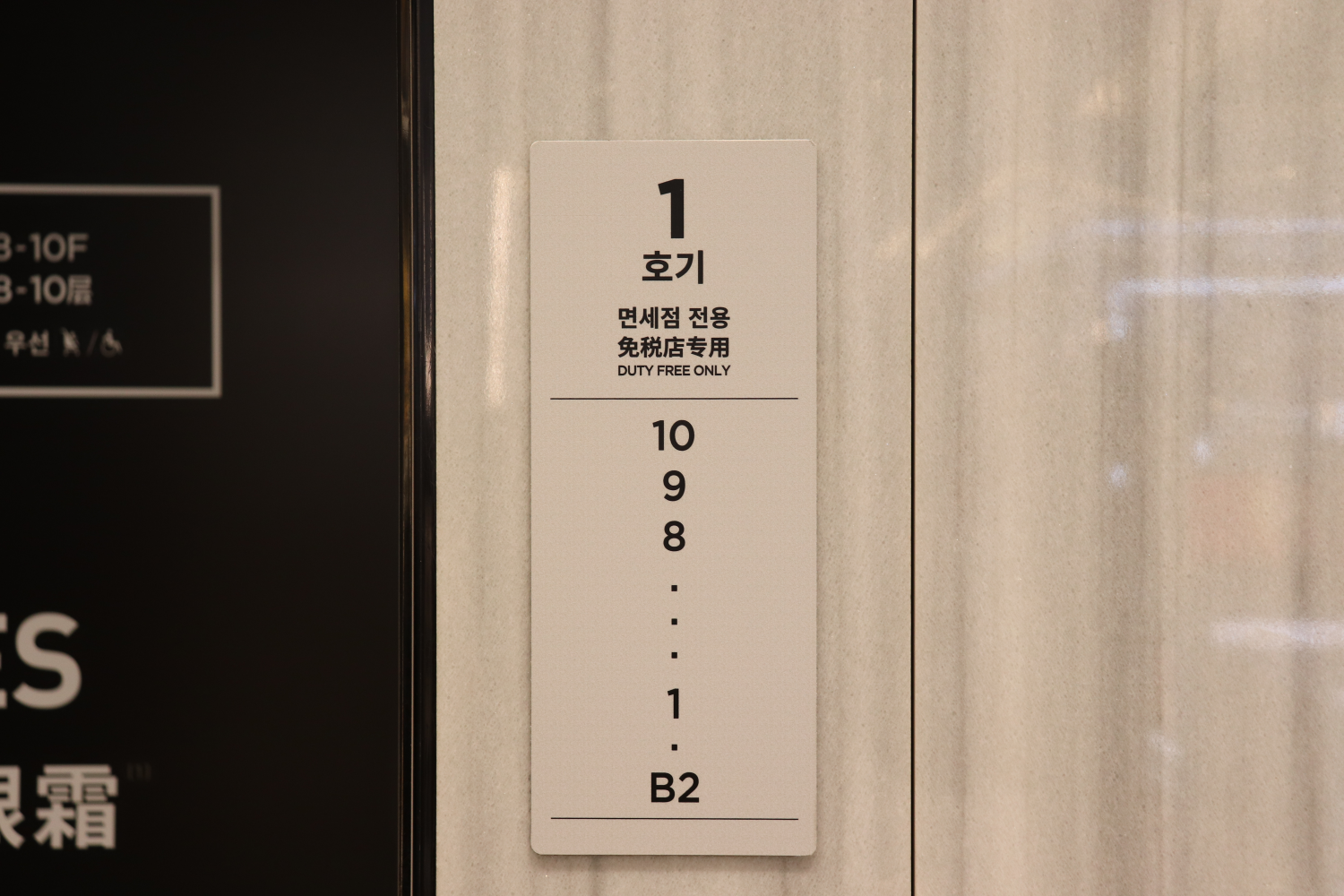 ソウル ショッピング ショッピング名所 免税店 明洞 明洞ショッピング 釜山 釜山ショッピング 新世界免税店 新世界百貨店 韓国免税店