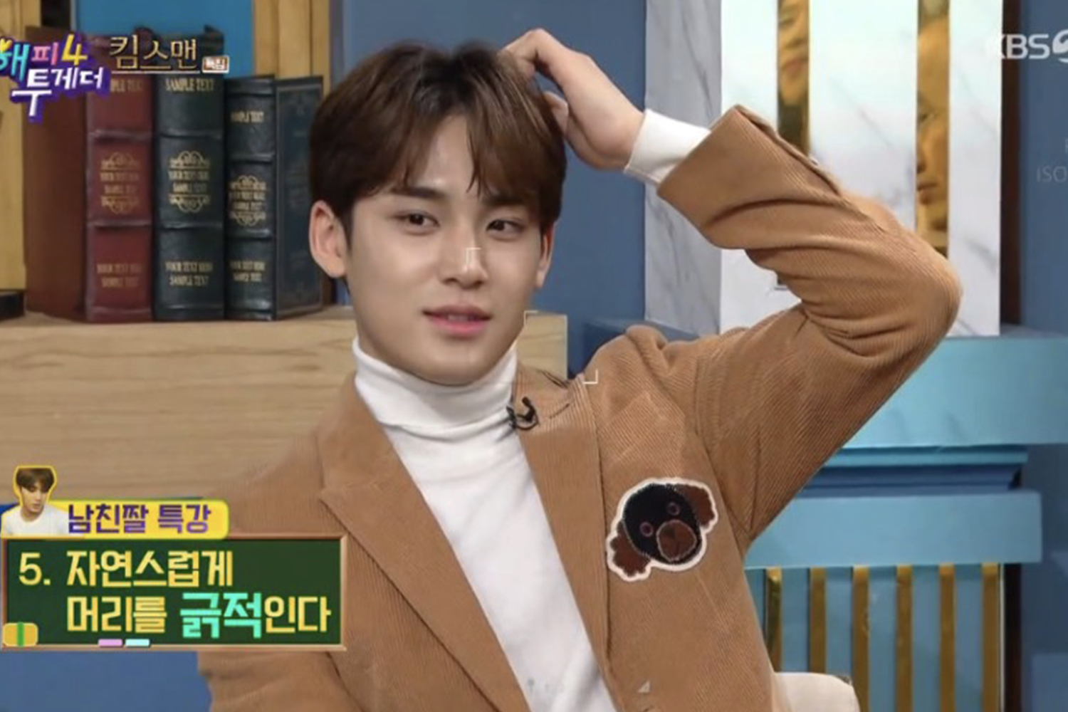 在《Happy Together 4》中，SEVENTEEN成員珉奎示範如何拍偽男友照，幽默感爆棚，引發大笑。