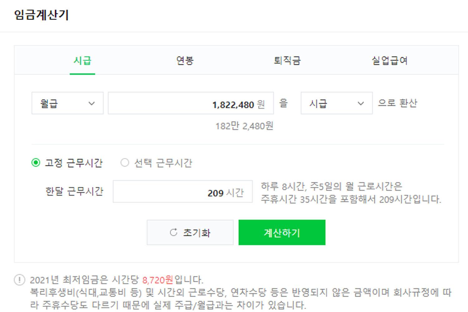 จากการคำนวณตามกฏหมายแรงงาน