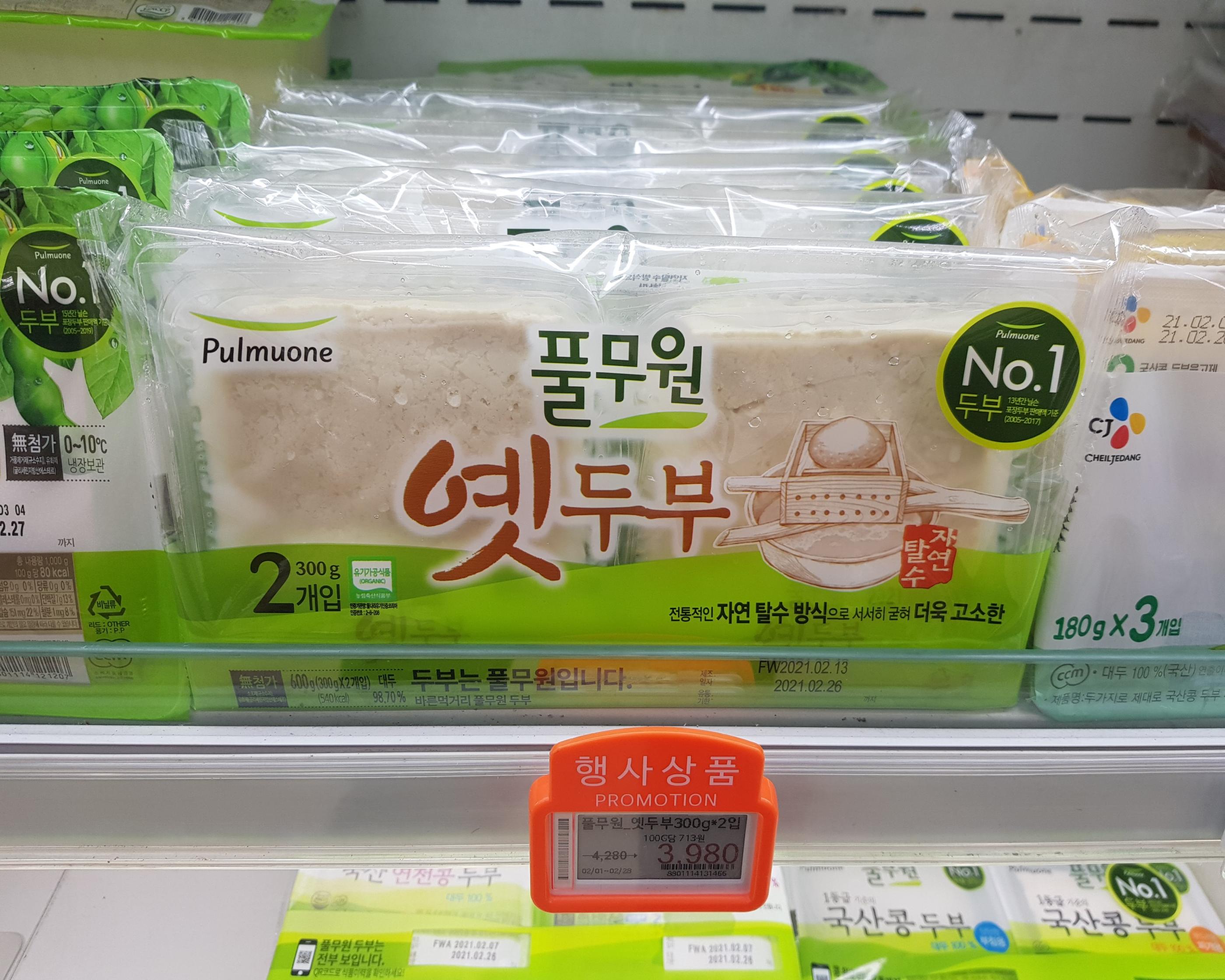 韓国文化、韓国人、韓国の豆腐、ドゥブ、スンドゥブチゲ、韓国チゲ、チゲ、韓国風冷奴、韓国マート韓国文化、韓国人、韓国の豆腐、ドゥブ、スンドゥブチゲ、韓国チゲ、チゲ、韓国風冷奴、韓国マート