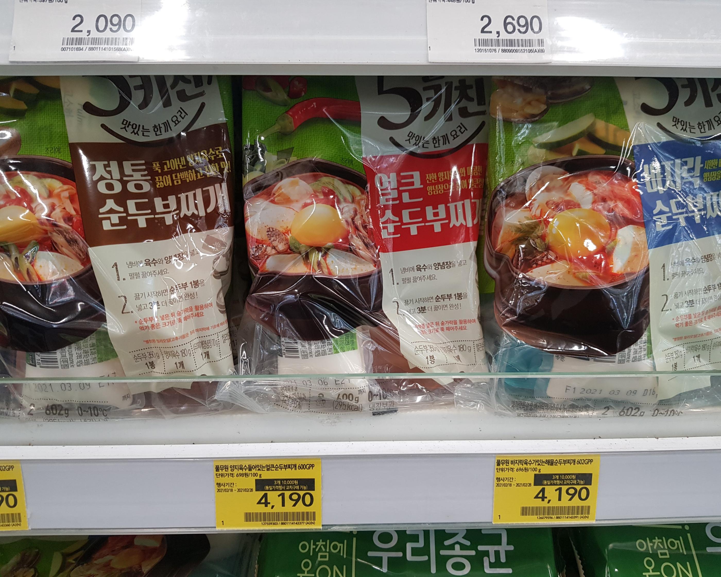 韓国文化、韓国人、韓国の豆腐、ドゥブ、スンドゥブチゲ、韓国チゲ、チゲ、韓国風冷奴、韓国マート