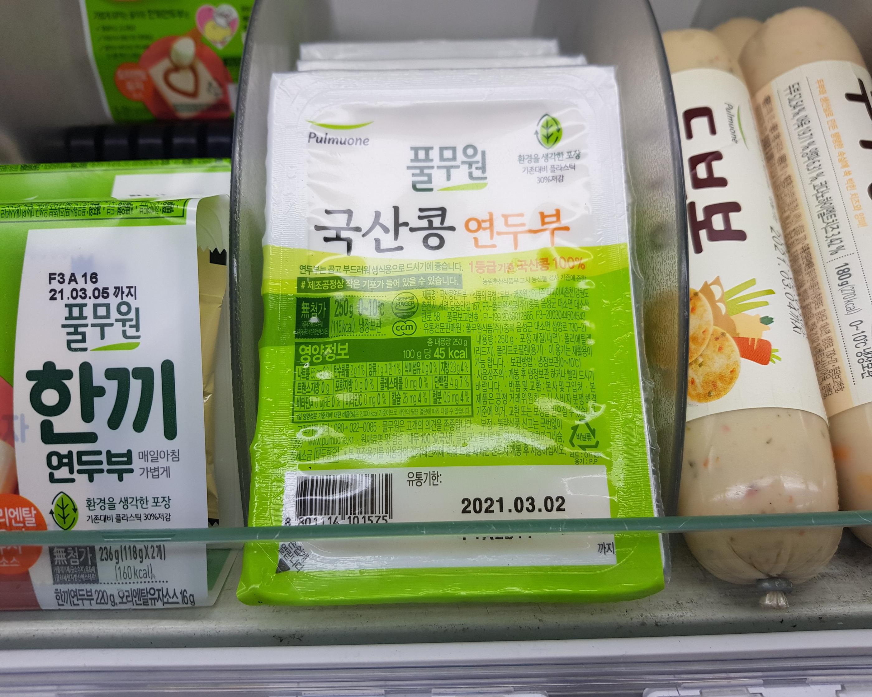 韓国文化、韓国人、韓国の豆腐、ドゥブ、スンドゥブチゲ、韓国チゲ、チゲ、韓国風冷奴、韓国マート