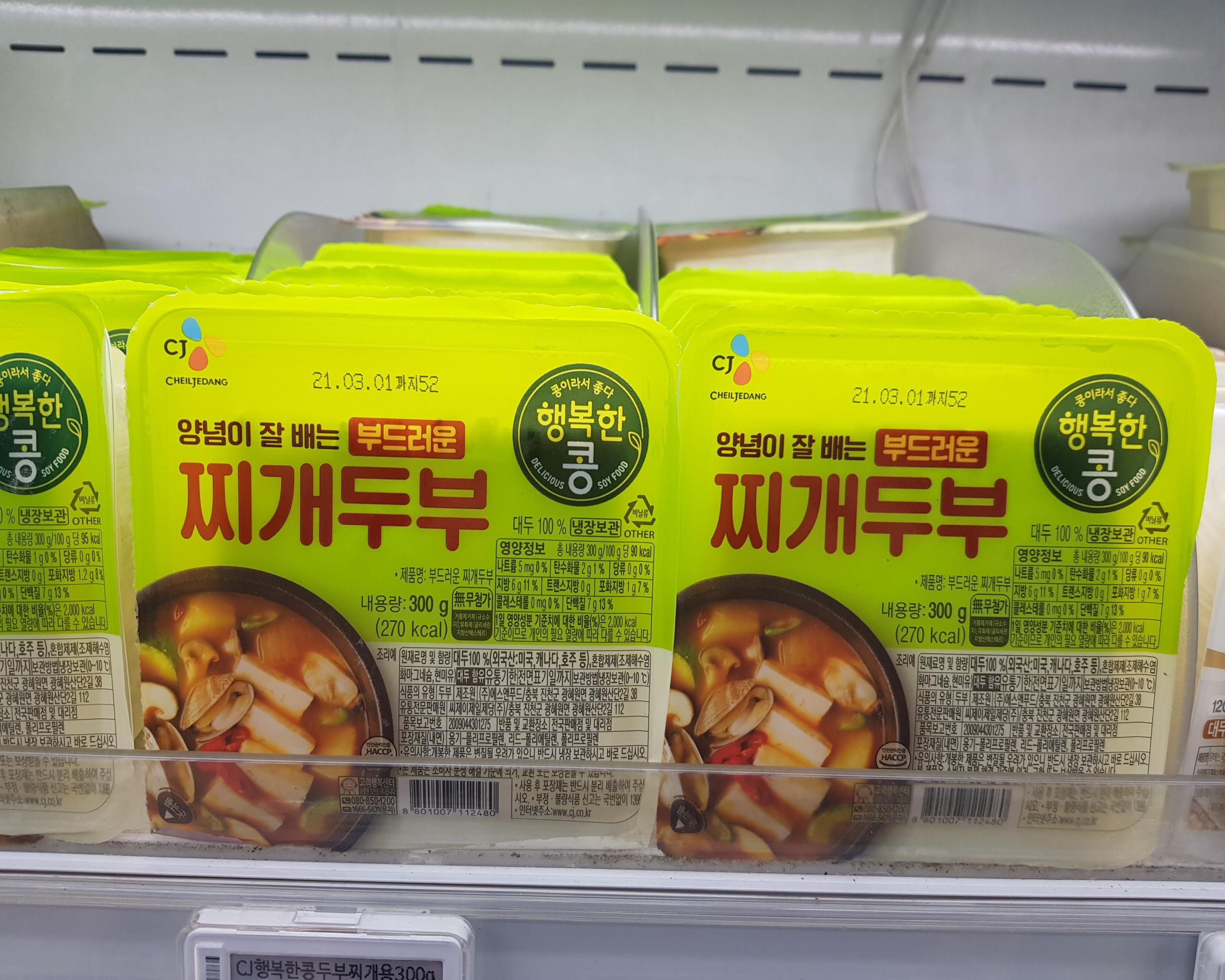 韓国文化、韓国人、韓国の豆腐、ドゥブ、スンドゥブチゲ、韓国チゲ、チゲ、韓国風冷奴、韓国マート