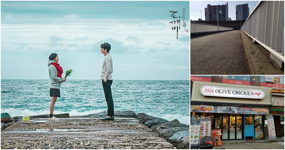 韓国ドラマ『トッケビ』ロケ地ツアー～ソウルコース～