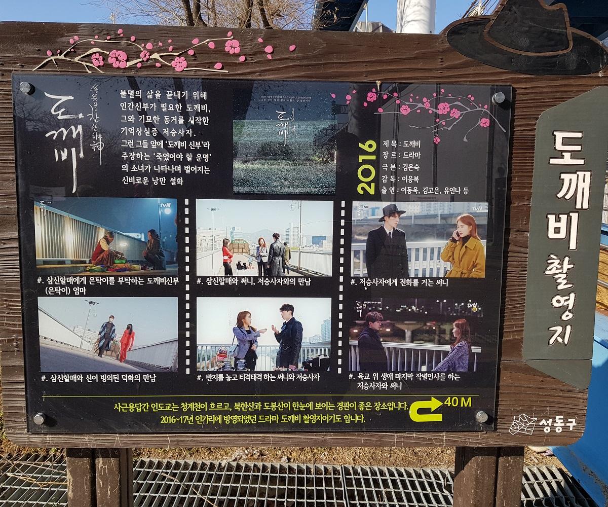 トッケビ、韓国ドラマ、韓国ドラマロケ地、トッケビロケ地、トッケビ撮影地、ソウル、ソウル旅行、韓国旅行、ソウル観光、トッケビツアー、コン・ユ、キム・ゴウン、イ・ドンウク、ユ・インナ、BBQチキン、BBQチキンデリバリー、ユク・ソンジェ、徳寿宮