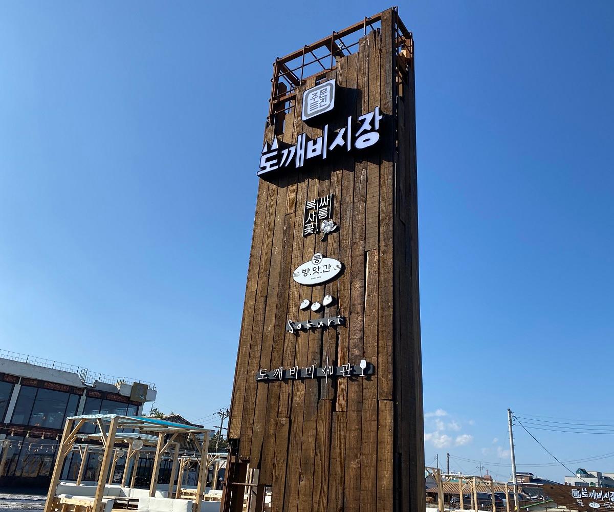 トッケビ、トッケビロケ地、トッケビロケ地ツアー、韓国ドラマ、韓国ドラマロケ地、トッケビ撮影地、カンヌン、江陵、江陵旅行、江陵観光、トッケビツアー、コン・ユ、キム・ゴウン、イ・ドンウク、韓国カフェ、韓国海辺カフェ