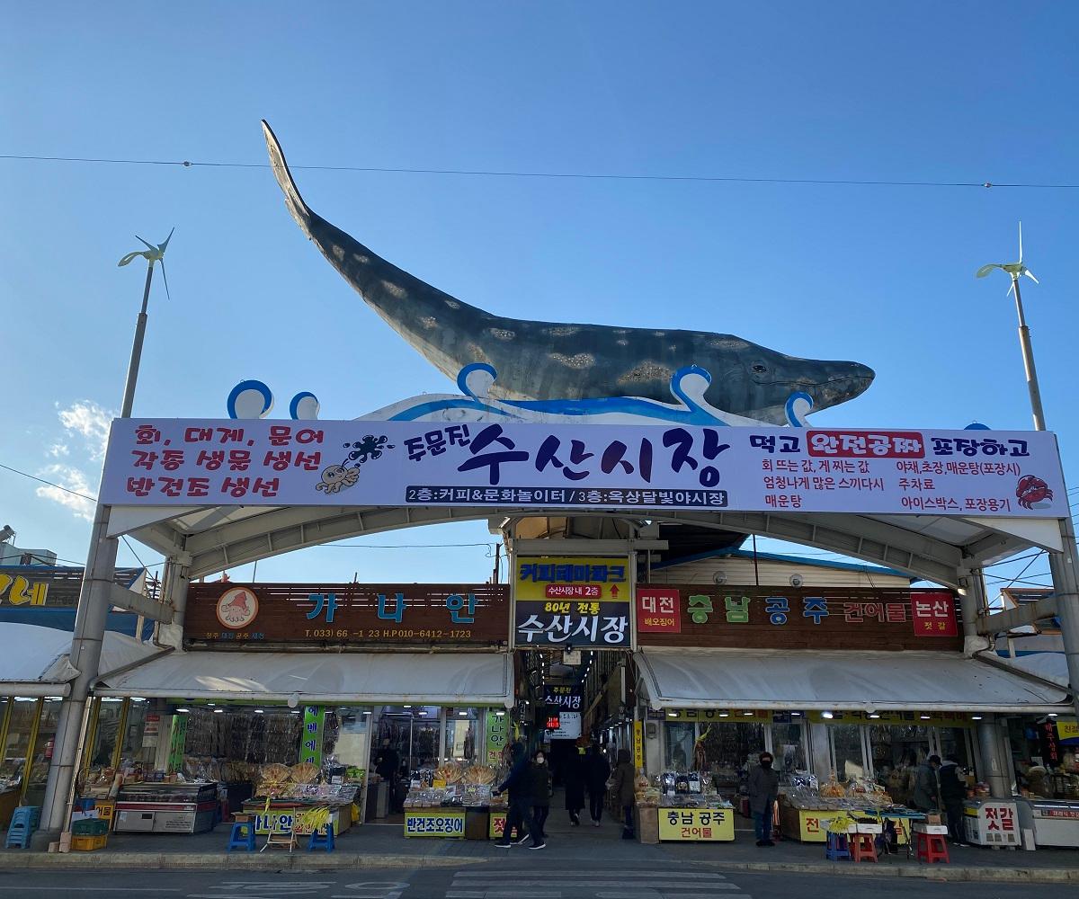 トッケビ、トッケビロケ地、トッケビロケ地ツアー、韓国ドラマ、韓国ドラマロケ地、トッケビ撮影地、カンヌン、江陵、江陵旅行、江陵観光、トッケビツアー、コン・ユ、キム・ゴウン、イ・ドンウク、韓国水産市場