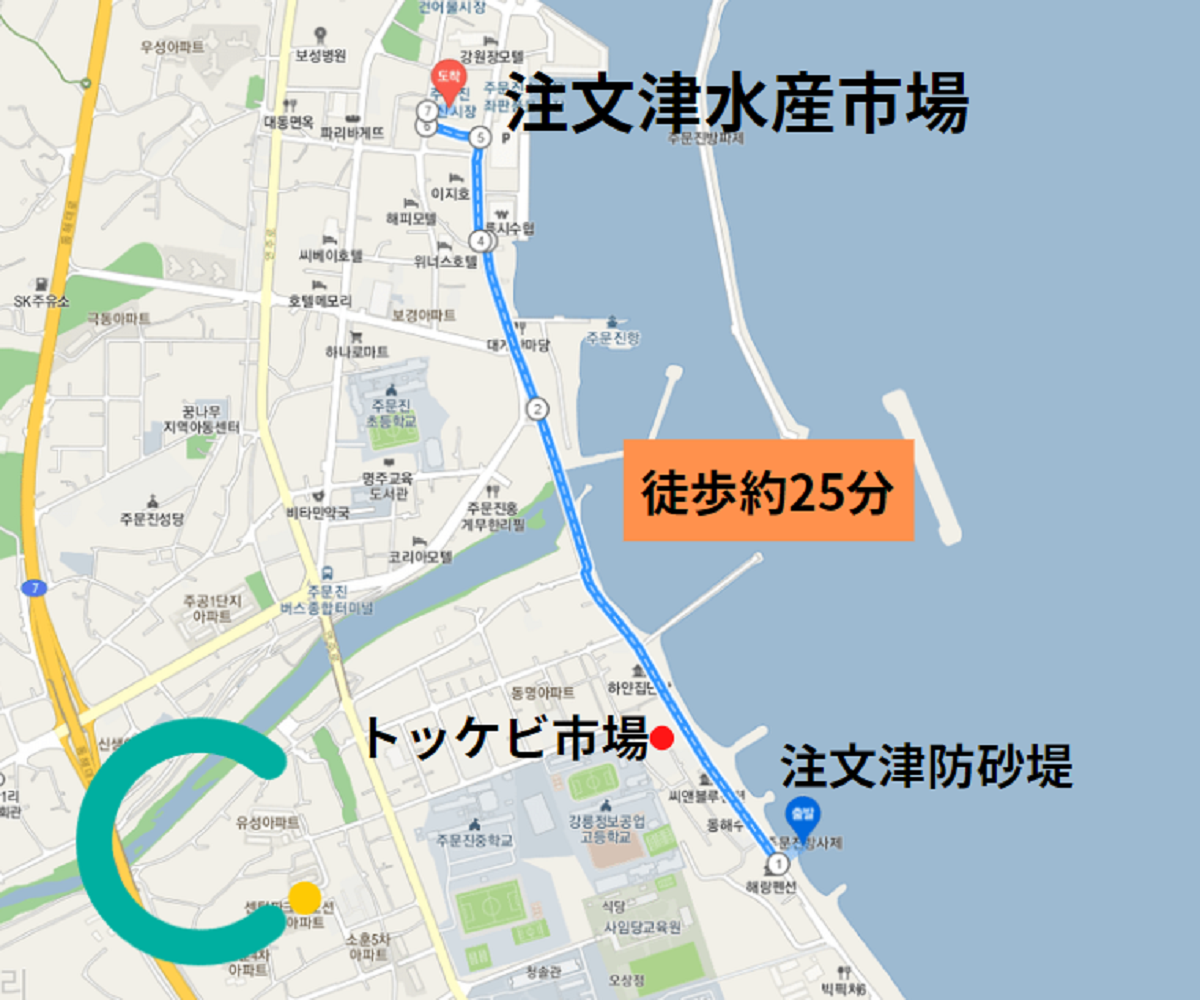 トッケビ、トッケビロケ地、トッケビロケ地ツアー、韓国ドラマ、韓国ドラマロケ地、トッケビ撮影地、カンヌン、江陵、江陵旅行、江陵観光、トッケビツアー、コン・ユ、キム・ゴウン、イ・ドンウク、韓国水産市場