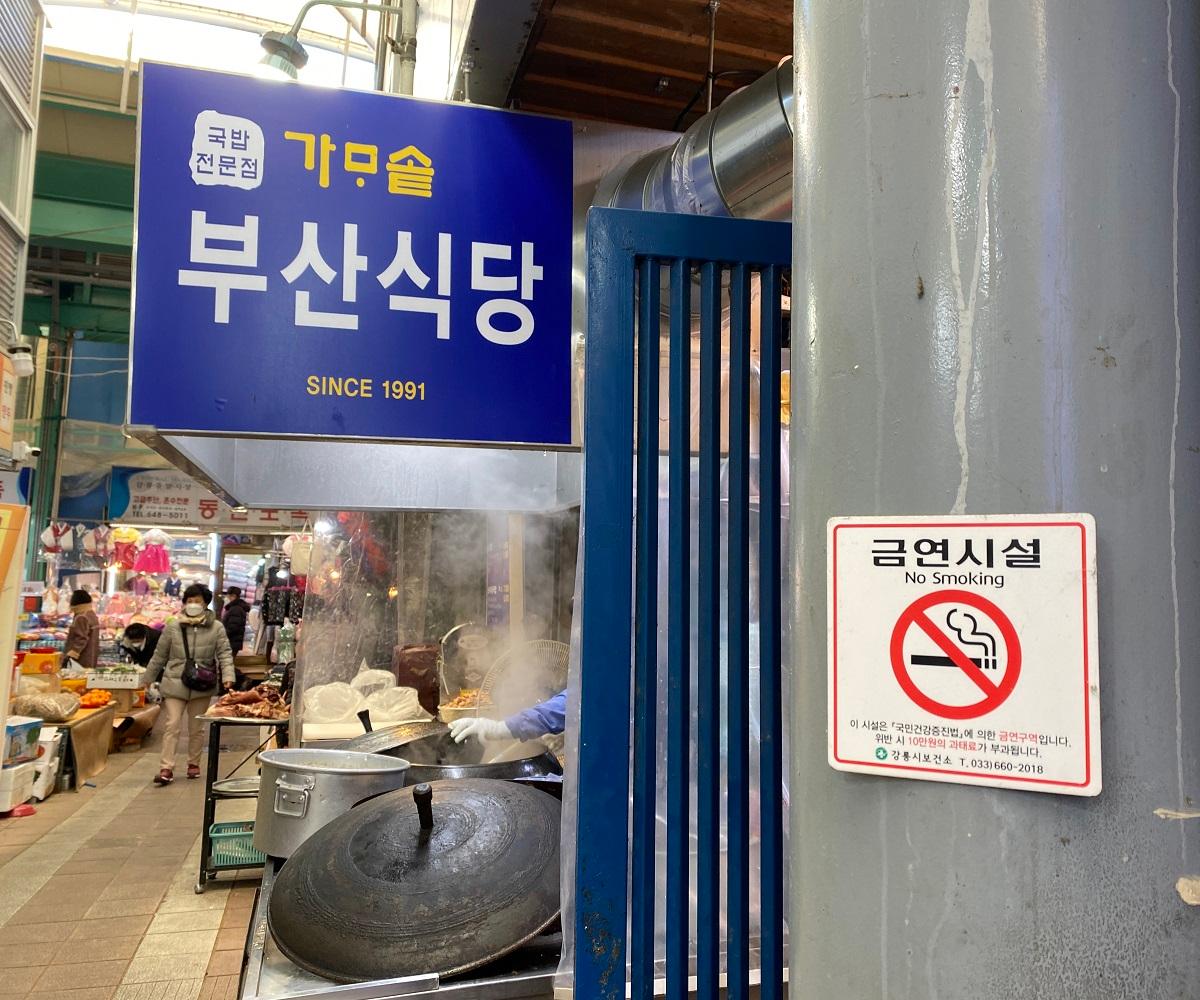 トッケビ、トッケビロケ地、トッケビロケ地ツアー、韓国ドラマ、韓国ドラマロケ地、トッケビ撮影地、カンヌン、江陵、江陵旅行、江陵観光、トッケビツアー、コン・ユ、キム・ゴウン、イ・ドンウク