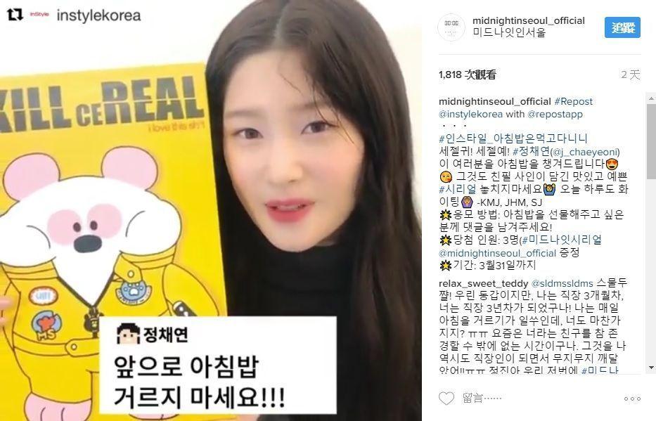 I.O.I and DIA member Jung Chaeyeon visiting Midnight in Seoul café, highlighting its popularity among K-pop idols.