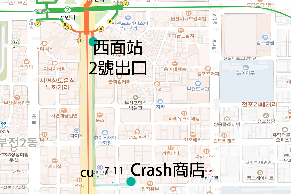 釜山西面Crash商店地圖,包括CU便利店和7-11的位置
