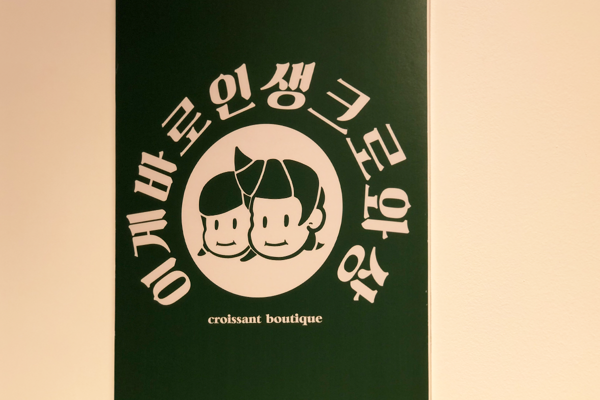 韓國麵包 牛角包 