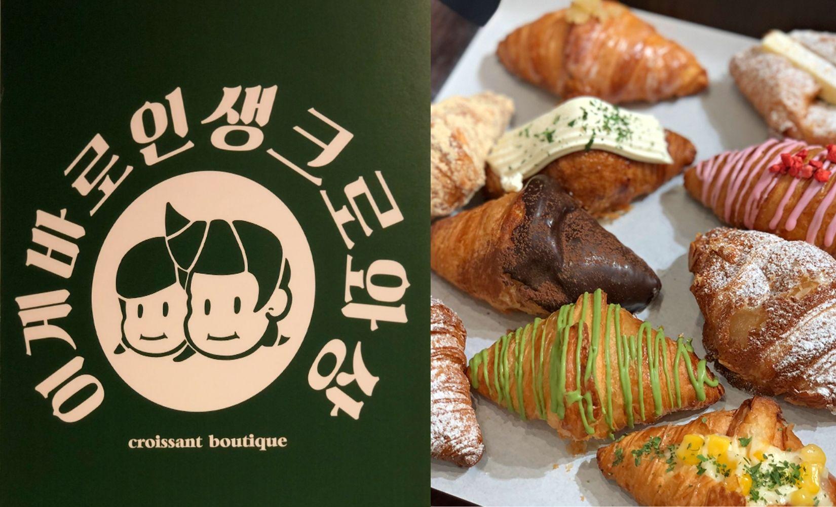 Crashop: Quán bánh sừng bò chỉ 9,900 won/10 chiếc với 20 loại bánh