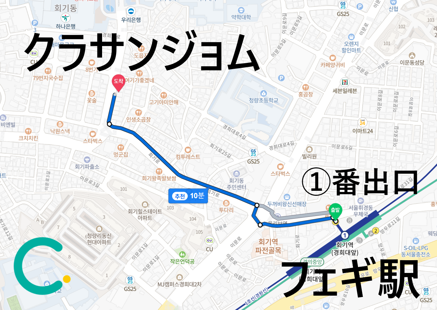 クラサンジョム 慶熙大店｜釜山で話題のミニクロワッサン専門店、便利なアクセス方法