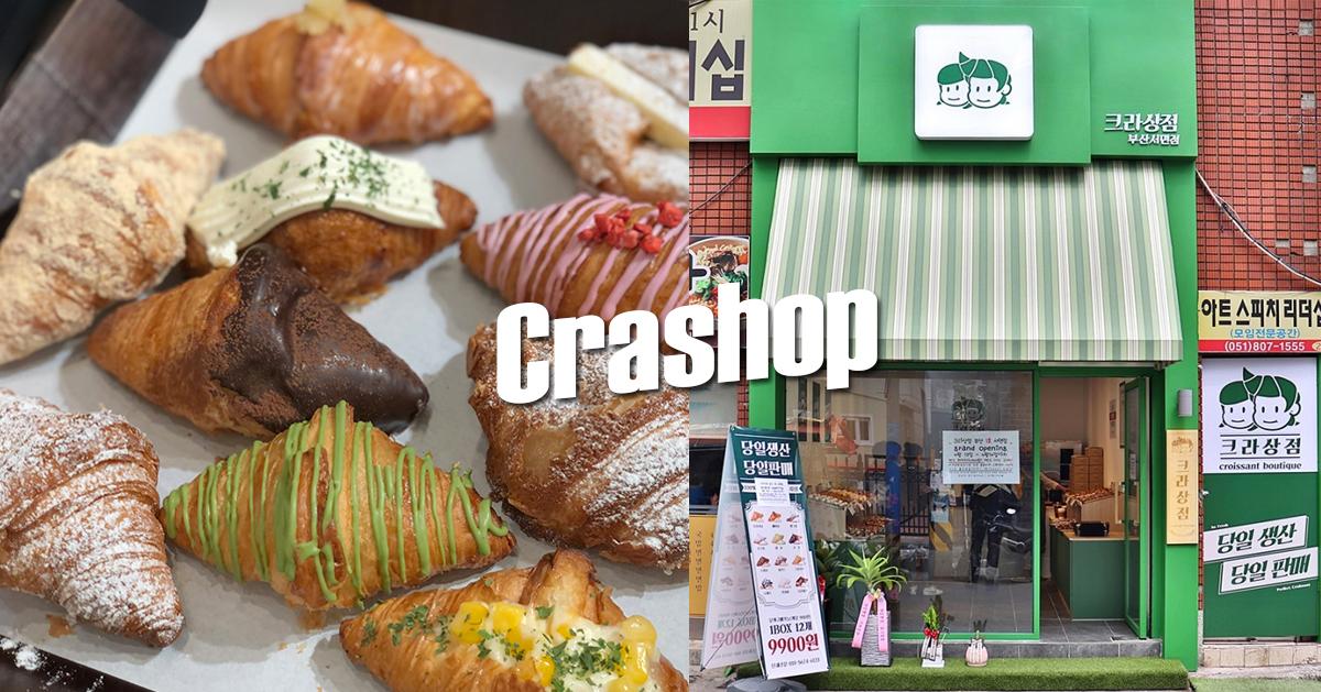 西面「Crash商店」探访