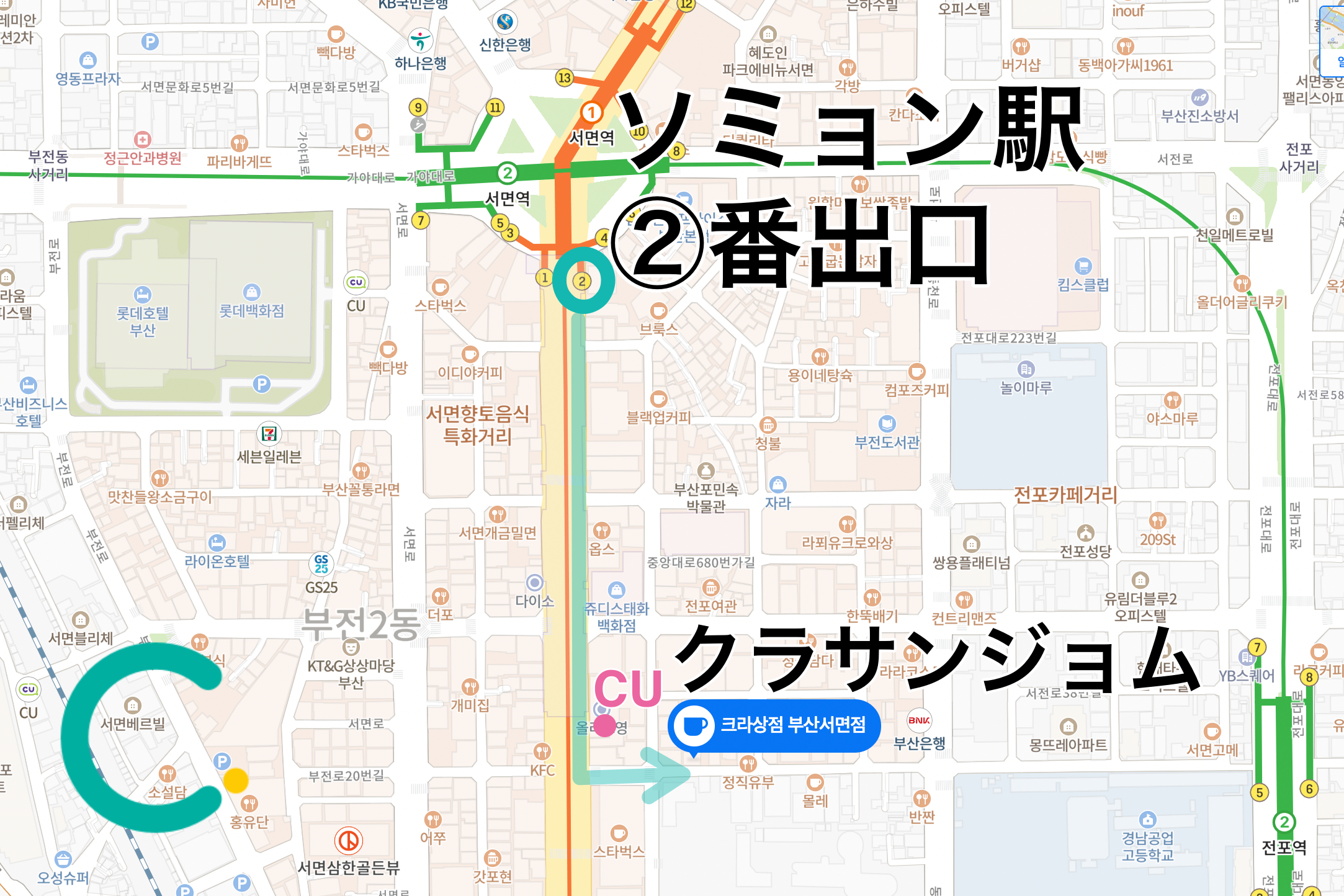 釜山、西面、ソミョン、美味しいお店、ベーカリー、人気のお店、SNSで話題、クラサンジョム、スイーツ、おやつ、間食、韓国文化、
