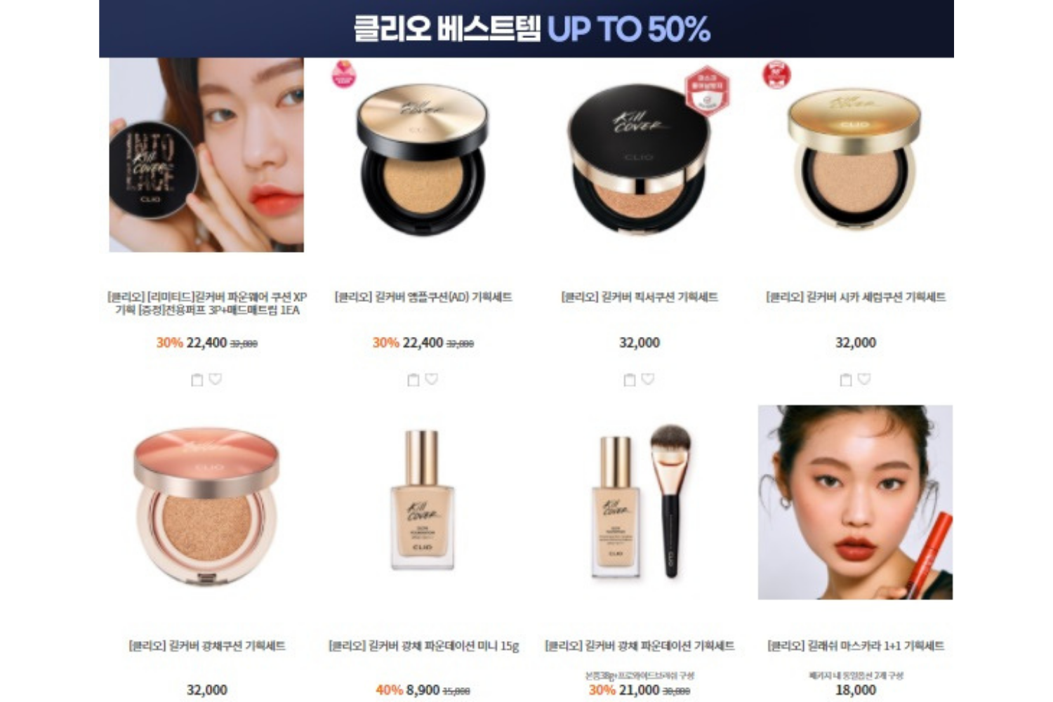 giảm giá sale hàn quốc mỹ phẩm club clio