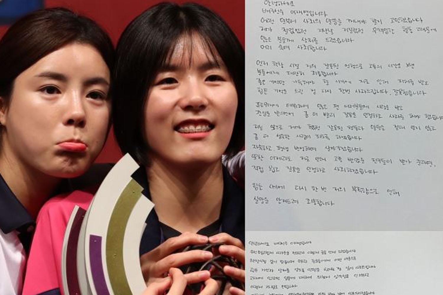 จากกรณีของคู่แฝดนักกีฬาวอลเลย์บอล ลี แจยองและลี ดายอง