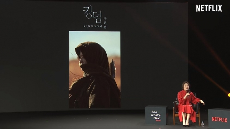 《屍戰朝鮮：雅信傳》Netflix發表會展示圖