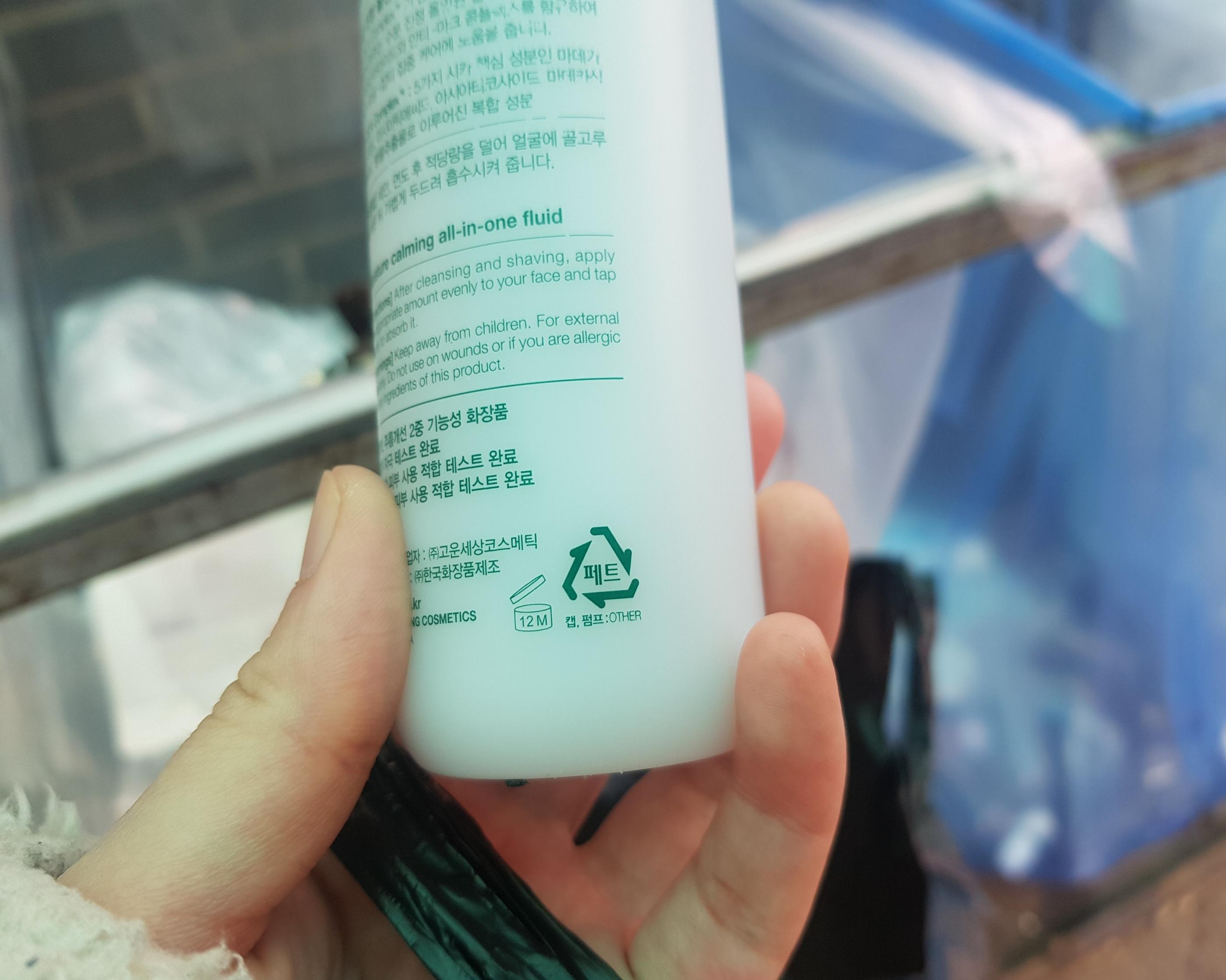 リサイクルが可能な商品に表示されるリサイクルマーク。韓国では分別の際に参考になります。