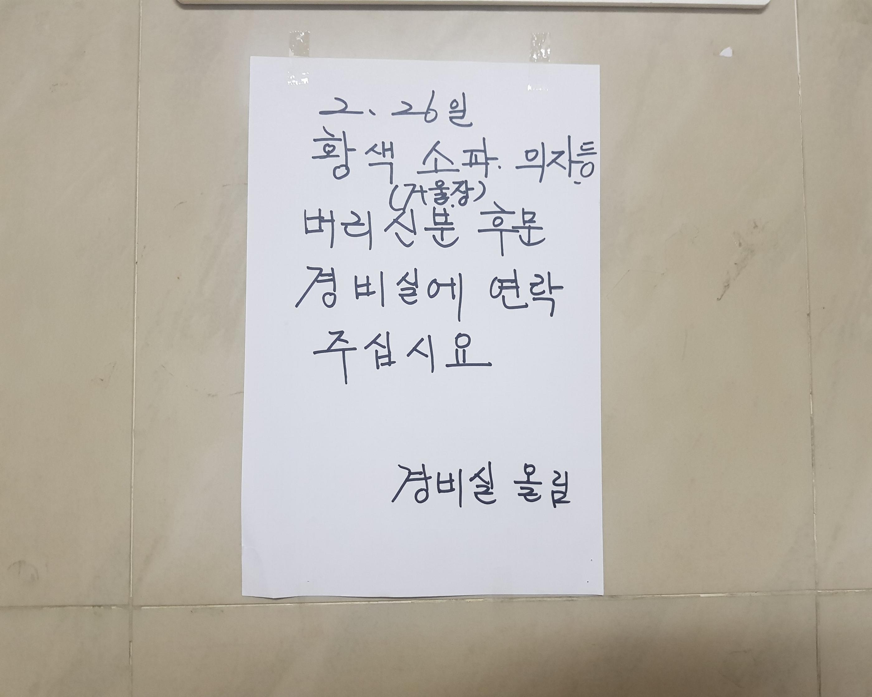 キムジャン、韓国文化、韓国人、韓国のキムチ、キムチ、韓国のゴミ捨て、韓国のゴミの分別、CCYV