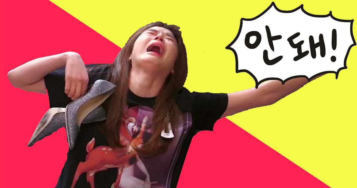 ประเด็นอ่อนไหวสำหรับคนเกาหลี