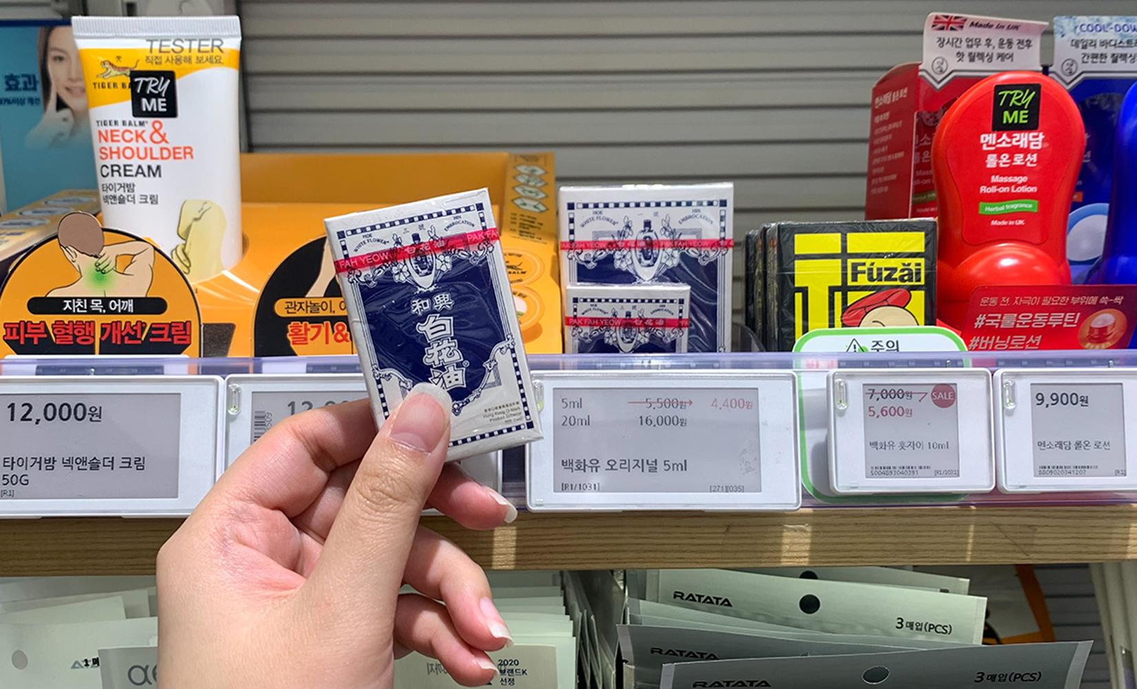 喺韓國可以買到嘅香港嘢