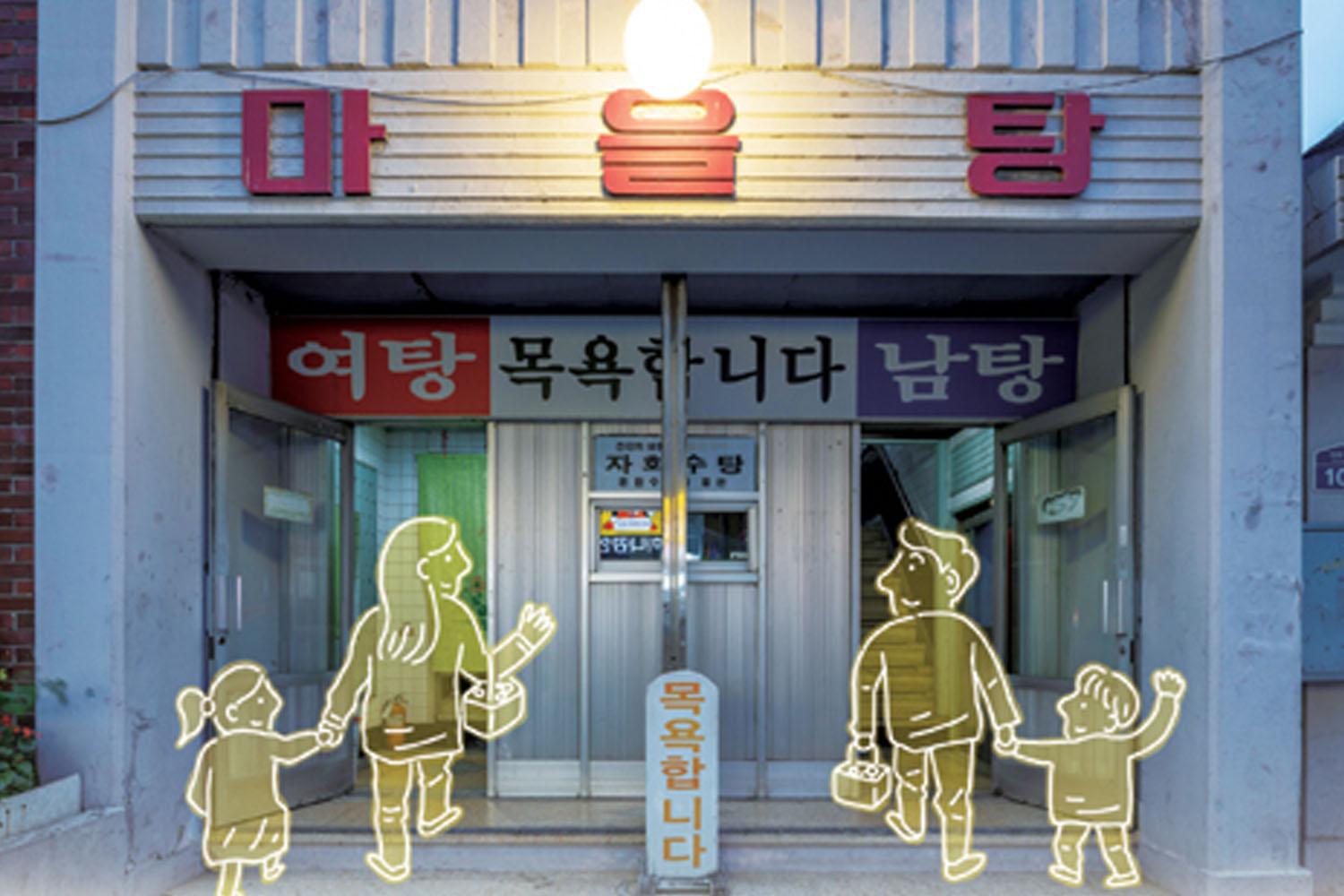 เรื่องธรรมดาที่ใครๆในเกาหลีก็ทำกัน แต่กลายเป็นเรื่องแปลกสำหรับคนต่างชาติ?  ห้องอาบน้ำรวม