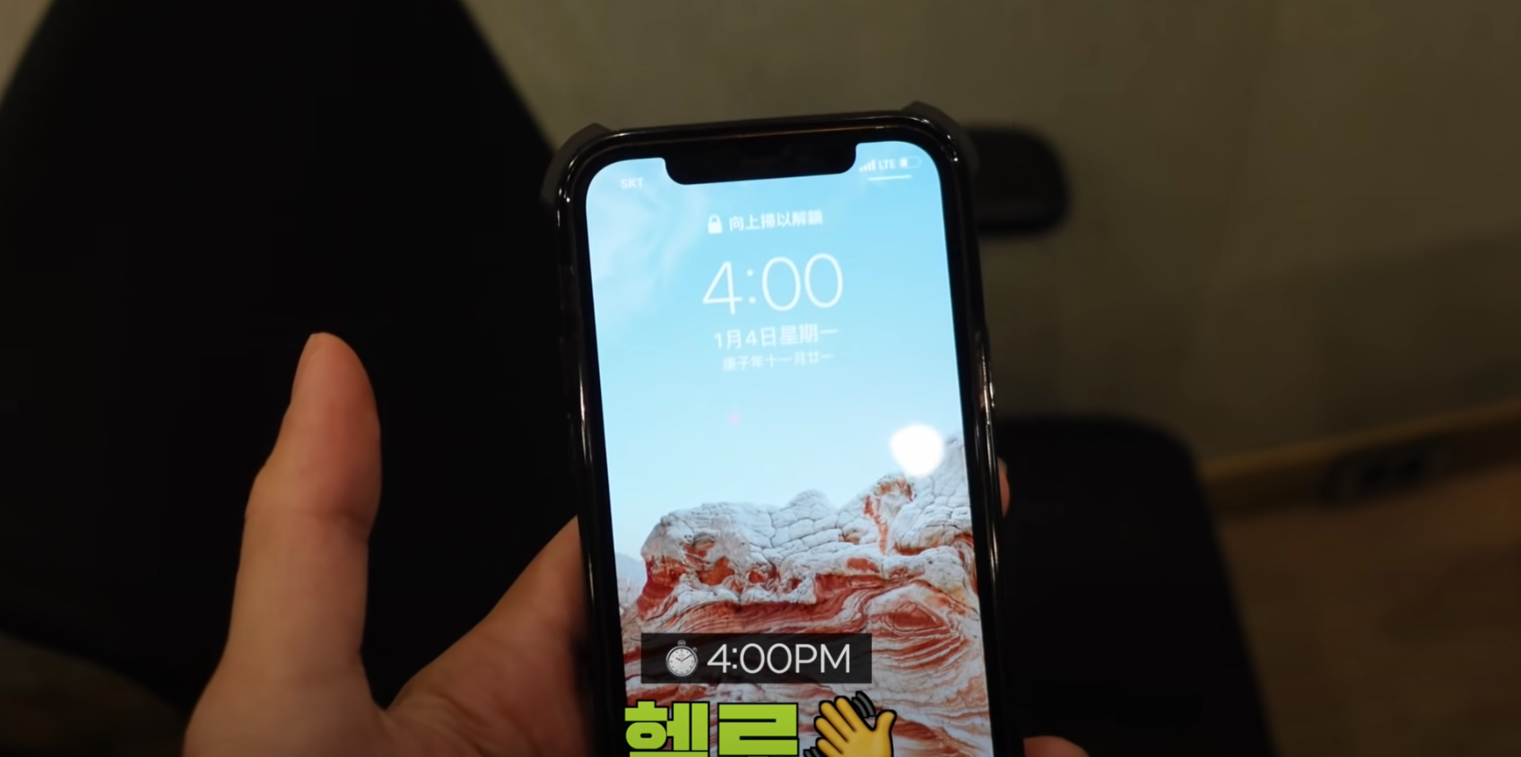 Lucas的手機背景為繁體中文顯示的時間與日期，凸顯其香港背景與親切感。