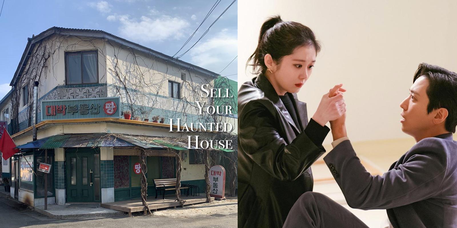 ตามรอยซีรีส์ Sell Your Haunted House