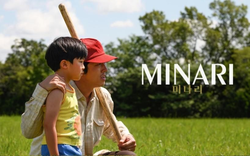 心の言語でゴールデングローブを抱いた｢ミナリ｣… オスカーも抱くか