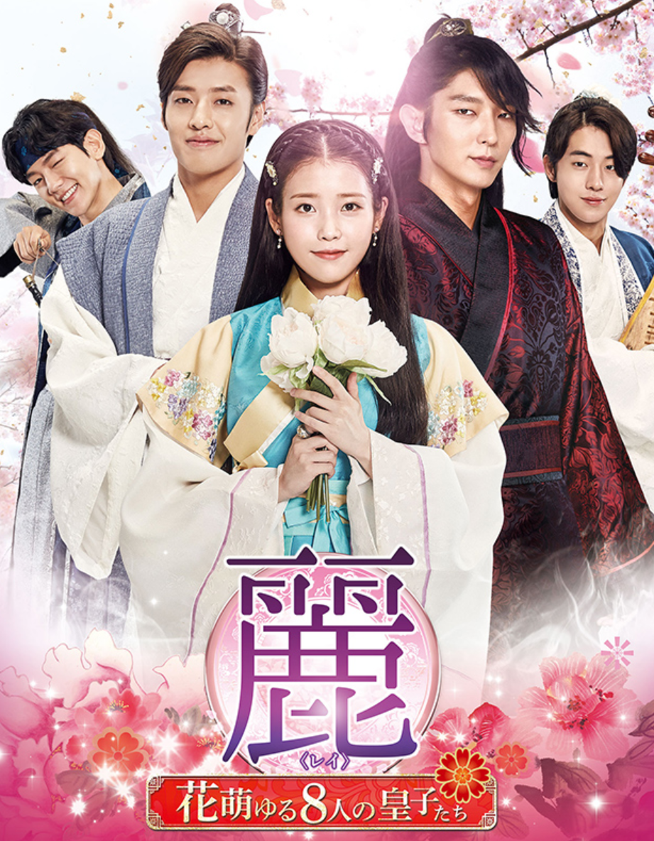 韓国ドラマ、麗〜花萌ゆる8人の皇子たち〜、麗、レイ、アイユ、イジュンギ、カンハヌル、月の恋人、ジス、撮影地、ロケ地、韓国、韓国ドラマ撮影地、韓国ドラマロケ地、ドラマ撮影地、ドラマロケ地、韓ドラ、韓ドラファン、韓国歴史ドラマ、韓国時代劇、ナジュ映像テーマパーク、羅州映像テーマパーク、抱川アートバレー、抱川、アートバレー、水原、粤華苑、水原ウォルファウォン、ウォルファウォン、江陵、船橋荘、江陵船橋荘、ソンギョジャン、丹陽、温達観光地、丹陽温達観光地、オンダル、オンダル観光地、扶余、百済文化団地、扶余百済文化団地、ペクチェ文化団地、扶余、薯童謡テーマパーク、扶余薯童謡テーマパーク、ソドンヨ、ソドンヨテーマパーク、密陽、位良池、位良地、密陽位良池、ウィヤンチ、ウィヤンモ、ミリャン、南原、広寒楼、南原広寒楼、ナムォン、クァンハンル、オザッキョ、オジャッキョ、烏鵲橋、和順、萬淵寺、ファスン、マニョンサ、マンヨンサ、IU、韓国歴史、クリエイトリップ、달의연인,보보경심려,달의연인촬영지,ナムジュヒョク、ベッキョン、ベクヒョン、ソヒョン