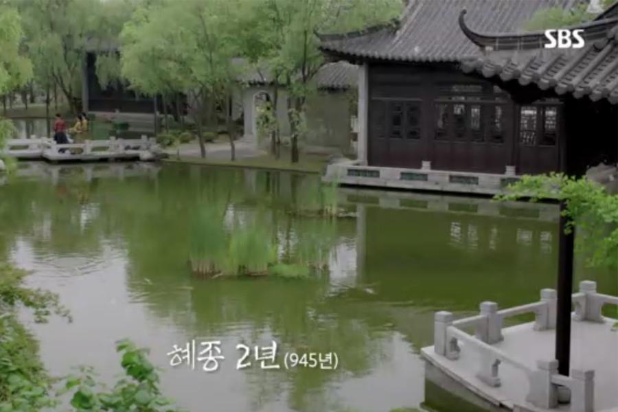 步步驚心 麗 韓劇