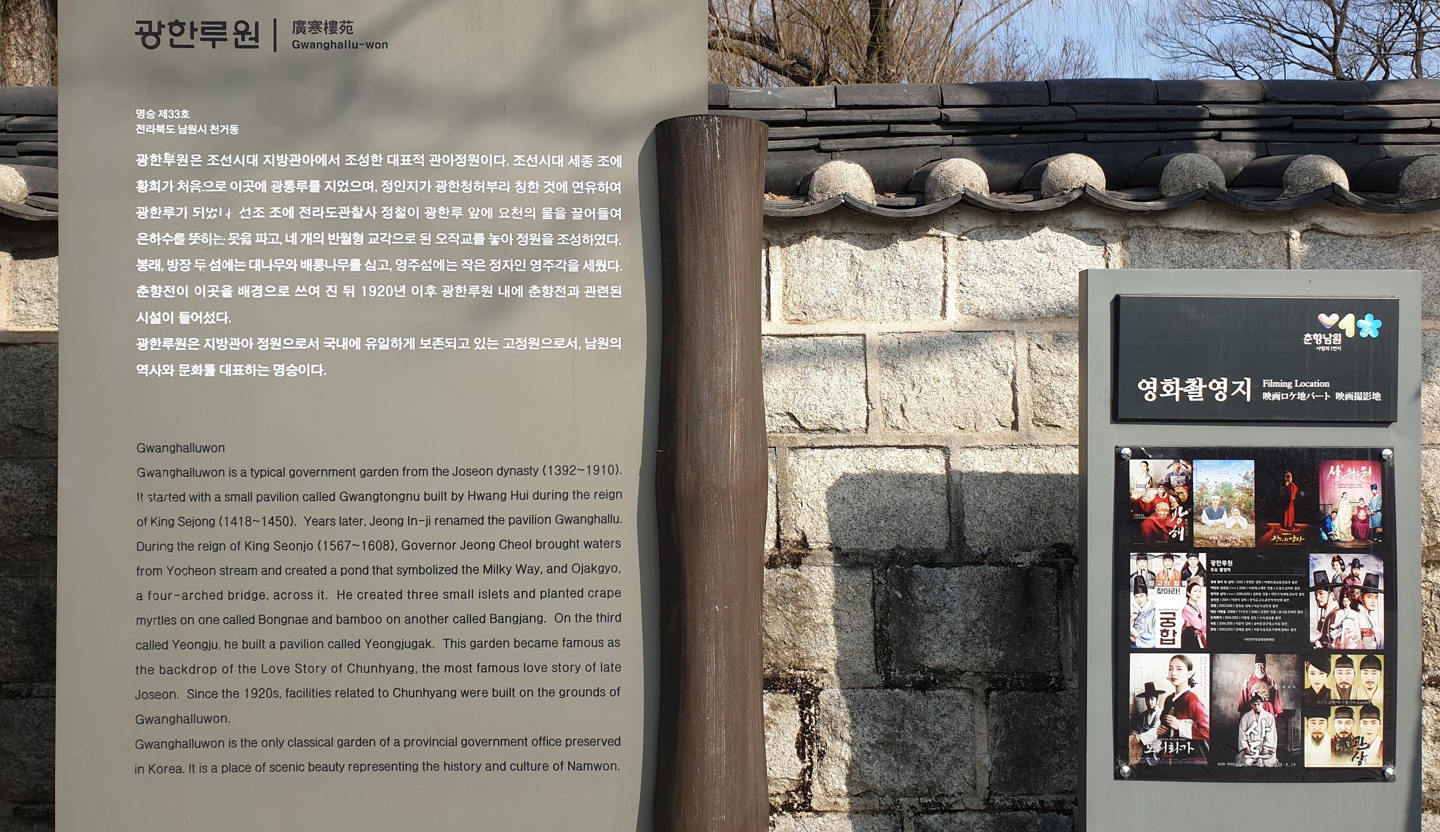 韓国ドラマ、麗〜花萌ゆる8人の皇子たち〜、麗、レイ、アイユ、イジュンギ、カンハヌル、月の恋人、ジス、撮影地、ロケ地、韓国、韓国ドラマ撮影地、韓国ドラマロケ地、ドラマ撮影地、ドラマロケ地、韓ドラ、韓ドラファン、韓国歴史ドラマ、韓国時代劇、ナジュ映像テーマパーク、羅州映像テーマパーク、抱川アートバレー、抱川、アートバレー、水原、粤華苑、水原ウォルファウォン、ウォルファウォン、江陵、船橋荘、江陵船橋荘、ソンギョジャン、丹陽、温達観光地、丹陽温達観光地、オンダル、オンダル観光地、扶余、百済文化団地、扶余百済文化団地、ペクチェ文化団地、扶余、薯童謡テーマパーク、扶余薯童謡テーマパーク、ソドンヨ、ソドンヨテーマパーク、密陽、位良池、位良地、密陽位良池、ウィヤンチ、ウィヤンモ、ミリャン、南原、広寒楼、南原広寒楼、ナムォン、クァンハンル、オザッキョ、オジャッキョ、烏鵲橋、和順、萬淵寺、ファスン、マニョンサ、マンヨンサ、IU、韓国歴史、クリエイトリップ、달의연인,보보경심려,달의연인촬영지