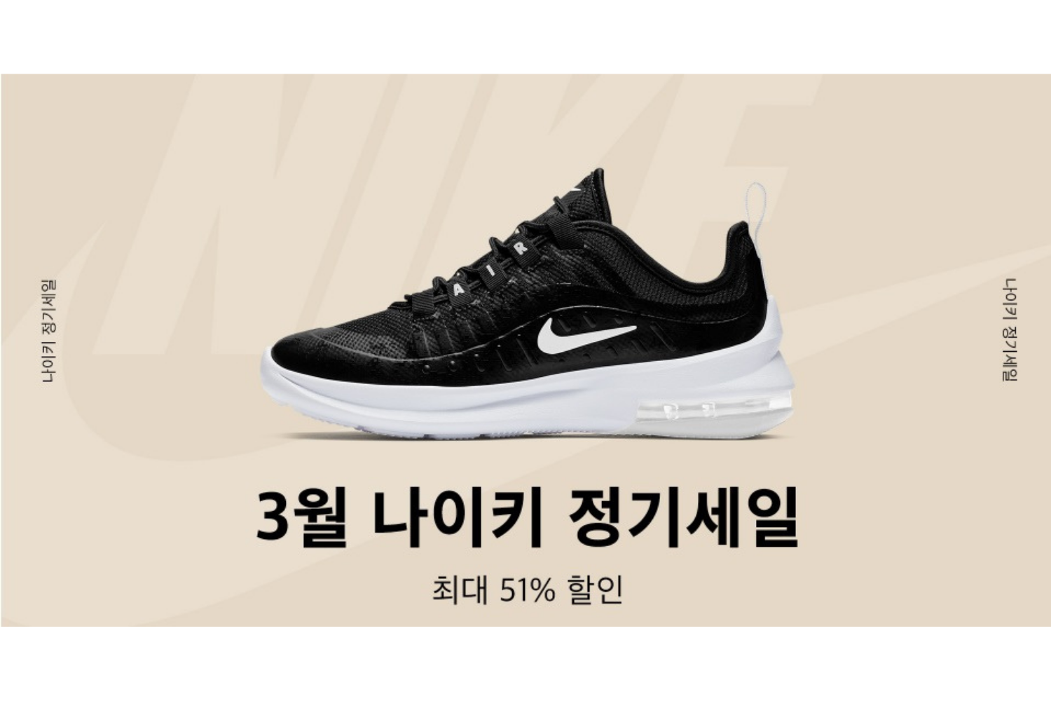 giảm giá sale hàn quốc tháng 3 shoe marker nike
