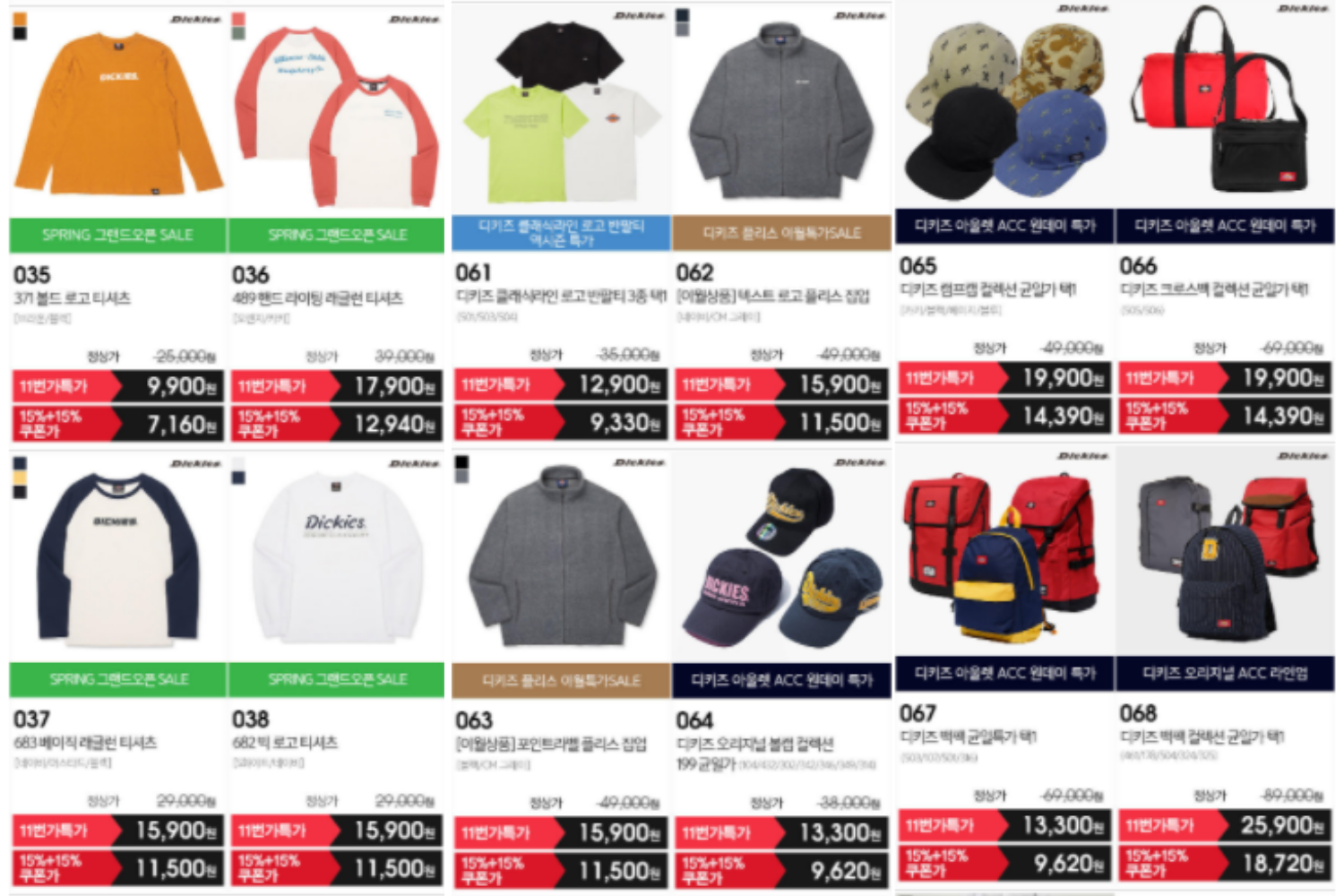 giảm giá sale hàn quốc tháng 3 dickies quần áo