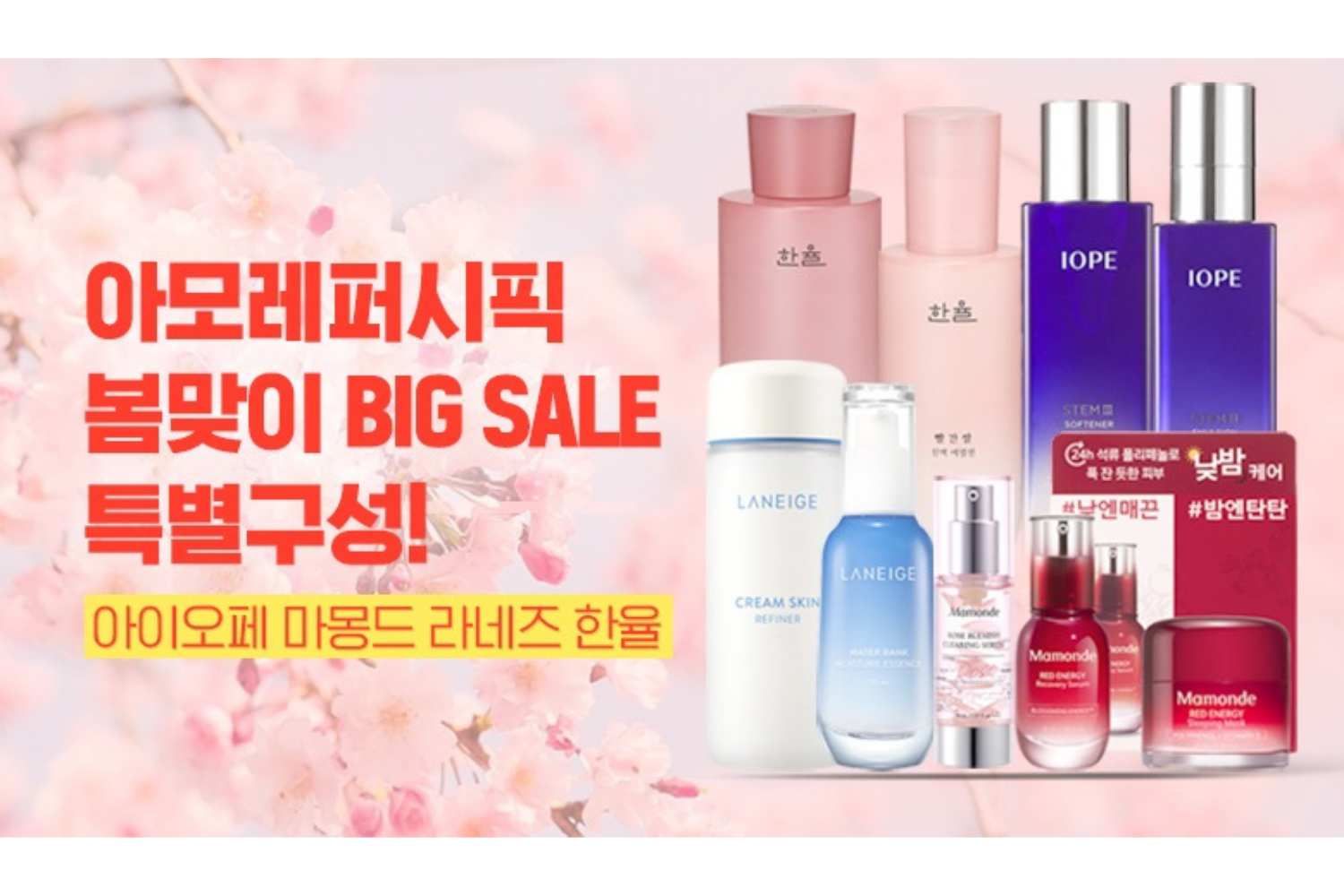 giảm giá sale hàn quốc tháng 3 mỹ phẩm amore pacific