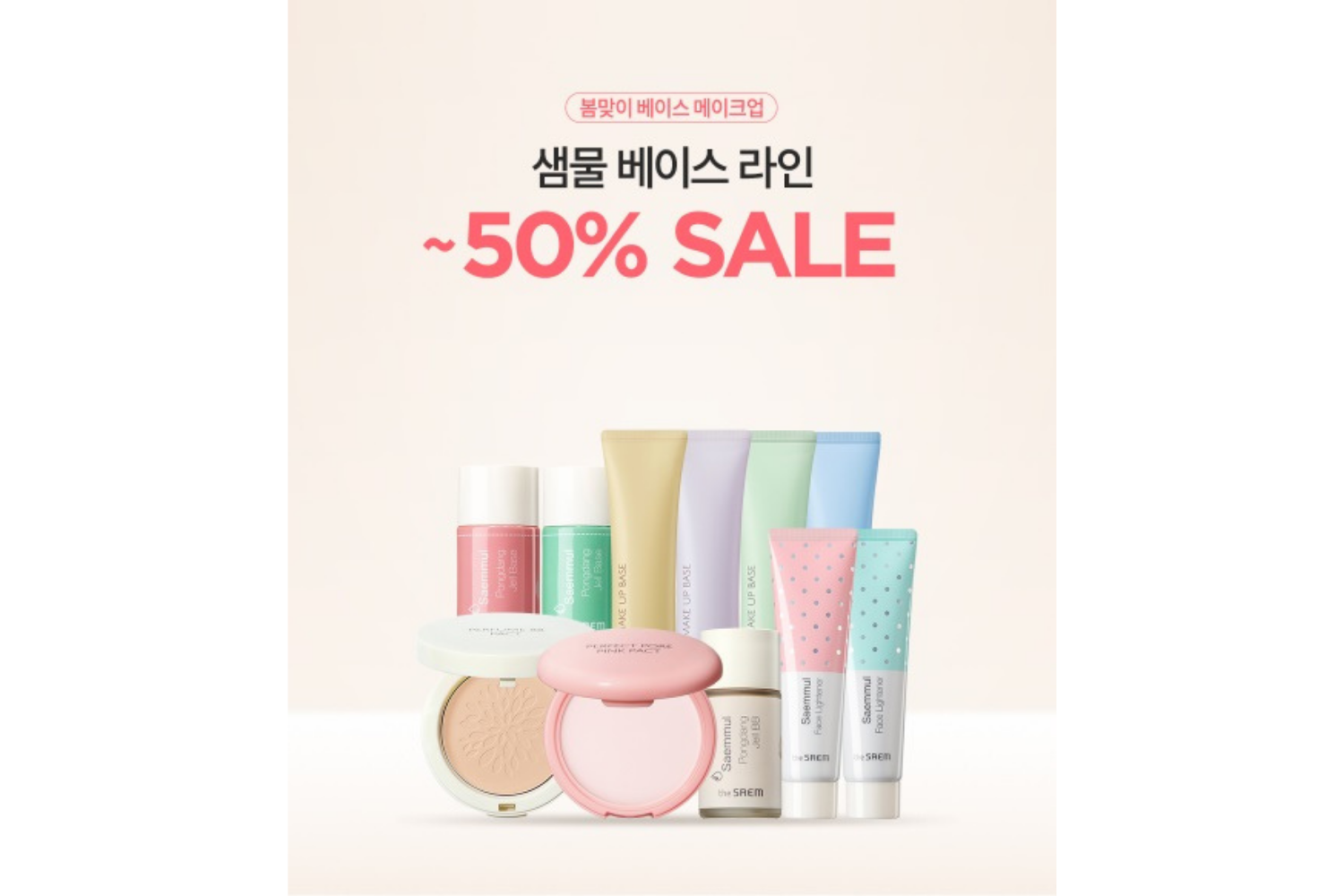 giảm giá sale hàn quốc tháng 3 mỹ phẩm the same