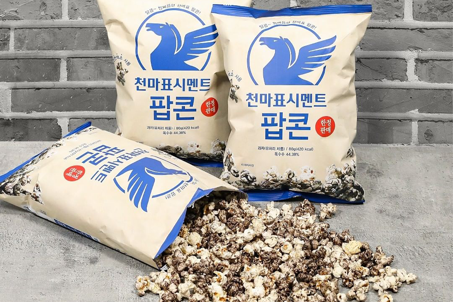 다양한 천마표 시멘트 팝콘 패키지.