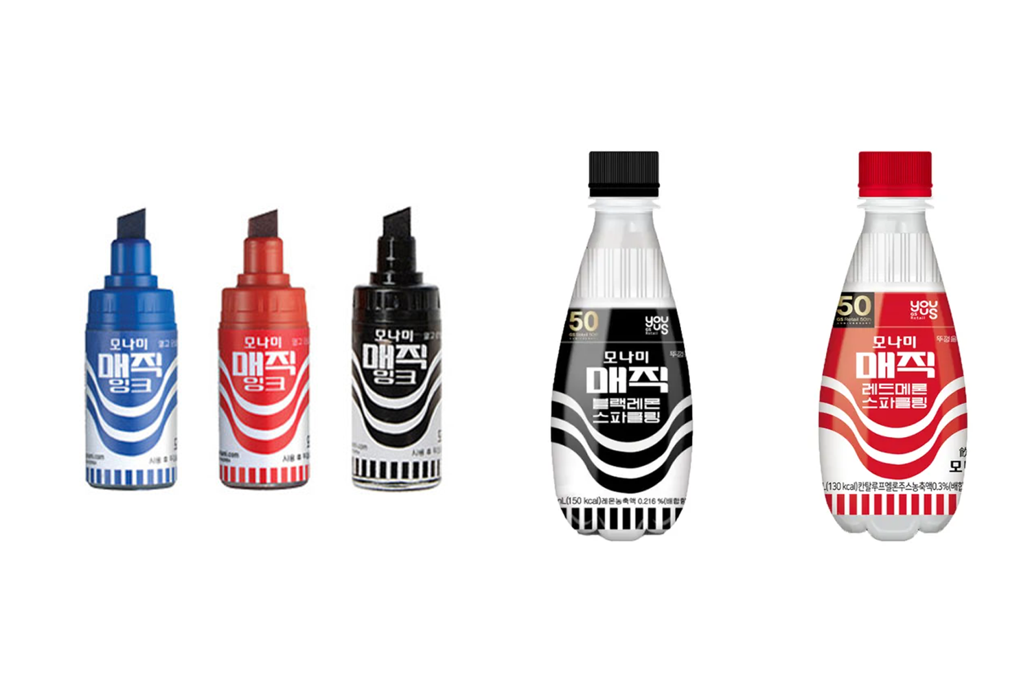 모나미 매직잉크와 매직 탄산 음료 병 디자인.