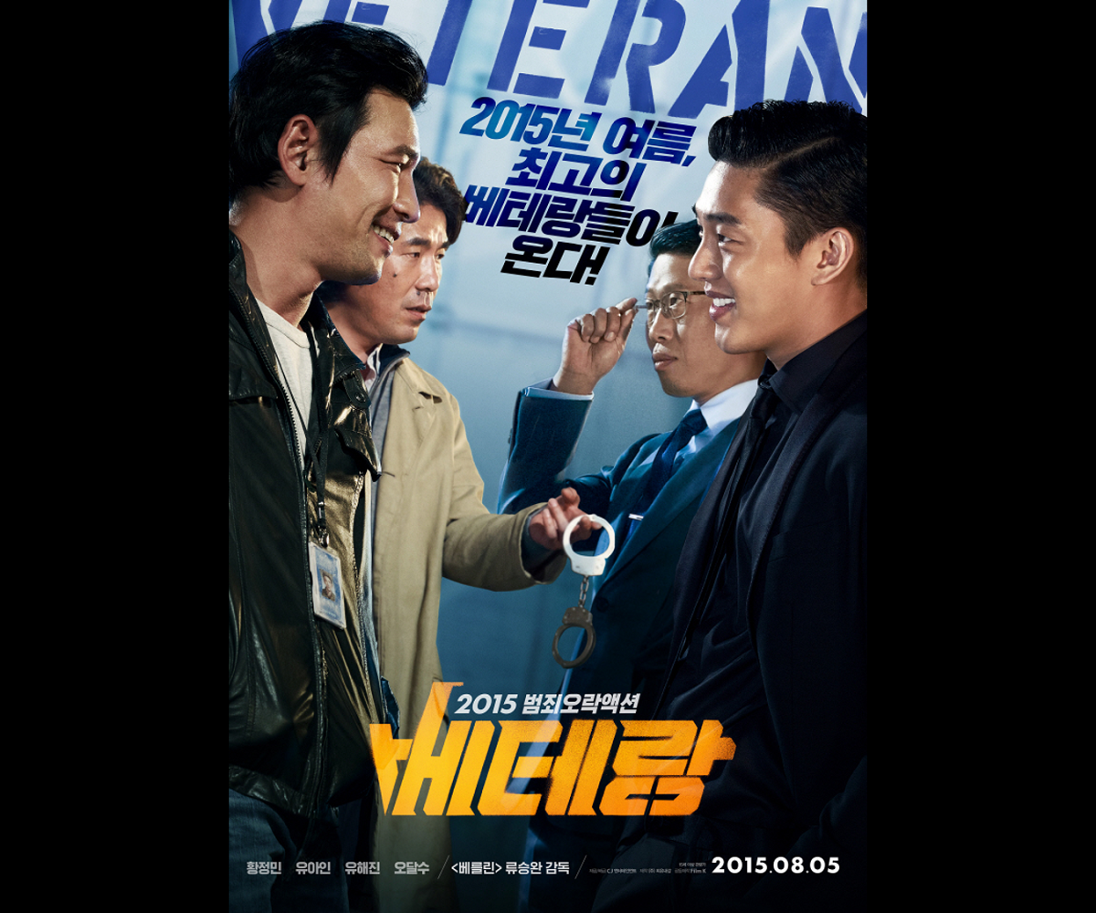 韓国文化、韓国映画、韓国歴代映画、神と共に、マ・ドンソク、王になった男、イ・ビョンホン、暗殺、7番房の奇跡、10人の泥棒たち、ベテラン、ユ・アイン、国際市場で逢いましょう、エクストリーム・ジョブ、バトル・オーシャン海上決戦、パク・ボゴム、ジン・グ