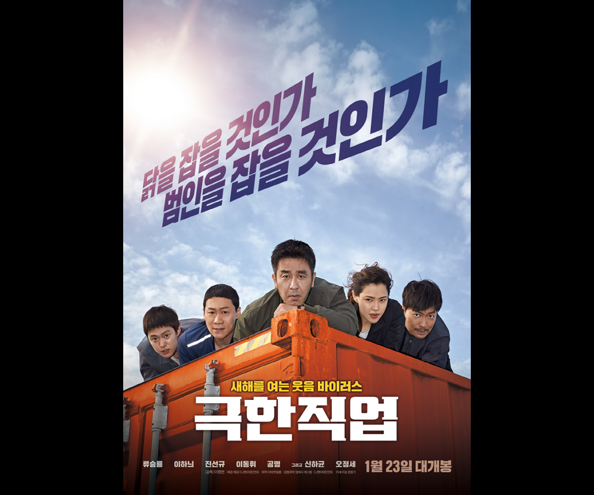 韓国文化、韓国映画、韓国歴代映画、神と共に、マ・ドンソク、王になった男、イ・ビョンホン、暗殺、7番房の奇跡、10人の泥棒たち、ベテラン、ユ・アイン、国際市場で逢いましょう、エクストリーム・ジョブ、バトル・オーシャン海上決戦、パク・ボゴム、ジン・グ